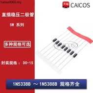 In-line 5W Voltage Regulator Tube 3.3V4.3V4.7V5.1V6.8V10V12V15V20V24V33V39V47V200V