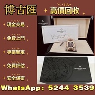 勞力士手錶盒，錶盒，Rolex手錶盒，盒子，錶盒 手錶盒，配件（說明書，錶帶，錶格，出世紙，保卡）包裝盒，首飾盒，，勞力士（rolex），愛馬仕，百達翡麗（PP），江詩丹頓（VC）高富鉑富斯,梵克雅寶