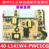 Brand New Original TCL 55X2 X3 X5 C10 A100U Q960C Power Board 40-L141W4-PWC1CG