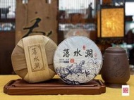 {茗若居普洱茶} 2024年陳聘號茶業有限公司【易武】【落水洞】古茶林古樹茶普洱生茶餅~香氣與茶湯完美結合