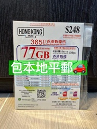 📨 📦 優惠包平郵📨 📦CSL HK MOBILE CSL $248HK MOBILE本地 77GB 年卡 上網儲值卡 Sim Card Data Card data sim