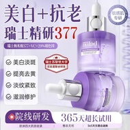 Nulad imported 377 whitening essence Brightening Repair Remove Yellow Spots Antioxidant Nulad d 377 