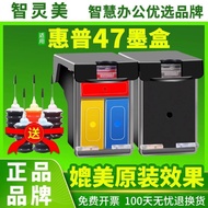 New Arrival Original Quality Suitable for HP 47 Ink Cartridge 4826 4825 4828 4829 4877 4800 4926 492