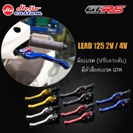มือเบรค GTRS LEAD125 ซ้าย / ขวา  ปรับได้ 6 ระดับ LEAD 125