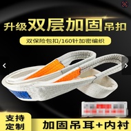 [Hot Sale] Hardware🔩Hoisting Belt Crane Dedicated 3m8 Engineering 10 Tons 5 Driving Cloth Sling Fork