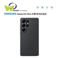 Samsung - (黑色)Galaxy S25 ULTRA S9380 矽膠薄型保護殼