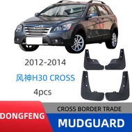 Suitable for Dongfeng Fengshen H30 CROSS 2012-2014 Mudguard Car Mudguard