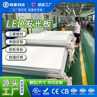 LED Light Guide Plate Three-Piece Set Acrylic Backlight Source Commercial Lighting Luminous Back Pla
