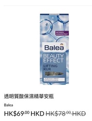 市場賣$69 現$10一支$60一盒「現貨即交收」 德國🇩🇪DM Balea  Beauty Effect lifting Kur透明質酸保濕精華安瓶 買十盒送一盒