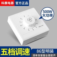 Type 86 Surface Mounted Ceiling Fan Five-speed Speed Regulator