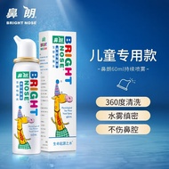 A/🏅Nose Washing Device Children's Baby Sea Salt Water Nasal Spray Nasal Washing Salt Water60ml*2Allergic Rhinitis Spray