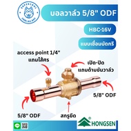 HBC-16V Ball Valve 5/8" ODF Welding Bucket Type There Is A 1/4" Access port Hongsen Brand. (Hongsen)
