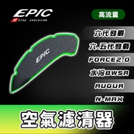 < Locomotive Chairman > EPIC Sixth Generation Cygnus Air Filter 6.Fifth Fighting FORCE2.0 Water Cool