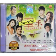 牵手 - 台湾电视剧主题曲 (CD+VCD)