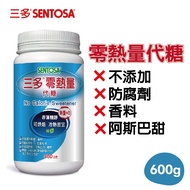 [Sugar Substitute] Sanduo Zero Calorie Sugar Substitute|600g|Canned|Sugar Substitute|Erythritol|0 Ca