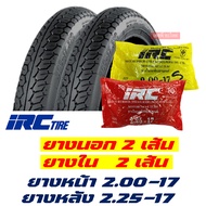 ยางircขอบ17แท้ IRC TIRE แก้มสูง แม็กซิ่ง ยางนอก 200  225  250  275-17 จํานวน1ชุดพร้อมยางในIRC