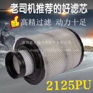 Penapis Udara K2125PU untuk Wuzheng Feishu, Ditu DX, JAC Junling, Kangling, Shuailing, 2 Elemen Pena