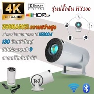 MINI HY300 โปรเจคเตอร์ 4K Android สมาร์ท 11.0 LCD Ultra HD 8000 Lumens 5G WIFIบลูทูธโฮมเธียเตอร์ มิน