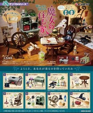 ✨店鋪現貨✨日版 原盒 指定款 rement 魔女的住家 Witch's House 魔法道具 黑貓 微玩 微縮 袖珍 盒玩 RE-MENT