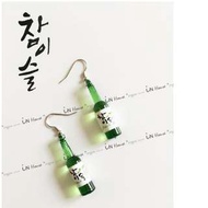 韓國 真露 참이슬 燒酒 創意 酒瓶 造型 垂墜 耳環 療癒系 個性 耳釘 (特價)