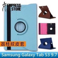 【妃小舖】三星 Galaxy Tab S3 9.7 T820/T825 荔枝紋 旋轉/360度 二折/支架 平板 保護套