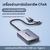 Samzhe | อ่านการ์ดหน่วยความจำ CFexpress Type A ใช้งานได้กับ Sony A1 ทนทาน กันน้ำ FX6/FX3/A7S3/a7m4