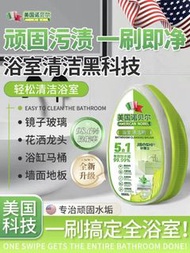 浴室磁磚玻璃清潔刷（內含清潔液）配送清潔液補充裝