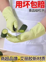 【立減20】蔓妙夏季薄款洗碗手套女廚房家用耐用型膠皮橡膠家務洗衣衣服防水