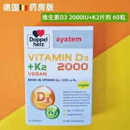 German Double Heart Dopperlherz Pharmacy Version Adult Vitamin D3 (2000 IU)+K2 (MK-7) Straw Double H