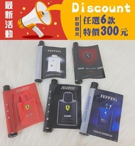 ❰保證正品❱Ferrari 法拉利 男性淡香精 淡香水 1.2ml 男香 淡香 香水 試管 白麝香 雪松 極帥 黑色法拉利 紅色法拉利