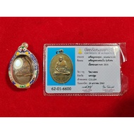 Lp Pern Rian Roon Reak(头帮自身) Lp Pern 龙婆本 Thai Amulet 佛牌