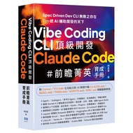 Vibe Coding CLI Top Development-Claude Code Forward View Elite Breeding Manual 11101077940 Taaaze Re