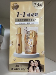 50惠 養潤育髮精華EX 補充裝150ml+原裝160ml