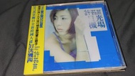 許茹芸 日光機場 cd，金碟，有留言本及貼紙。