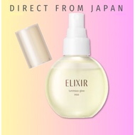 Shiseido ELIXIR SUPERIEUR ELIXIR SUPERIEUR Glossy Ball Mist 80ml【Direct from japan】