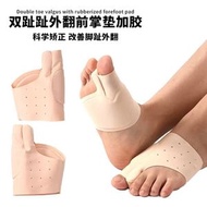 新款大拇指外翻矯形器舒適透氣前掌護腳套腳趾重疊外翻矯正神器