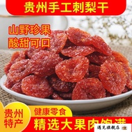 Ready Stock spot [Selected Dried Pears] Dried Pears Dried Fruits Guizhou Specialty Guizhou Dried Pea