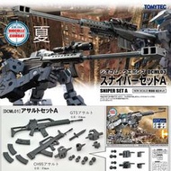 《夏本舖》日版 TOMYTEC DioColle DCML03 SET A 狙擊槍套裝A 武器系列 配件 零件 組裝模型