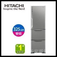 *~新家電錧~*【HITACHI  RH36WSST 不鏽鋼】 325公升三門變頻冰箱