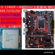Intel 12th Generation i5 12400F CPU Asus B660 Motherboard Set Game Set i7 Eating Chicken Delta Ready