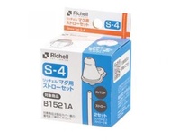 Richell 飲用杯水杯配件 B1521A