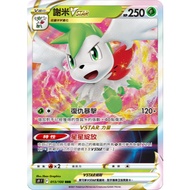 Shaymin VSTAR RRR 013/100 | S9: Star Birth | Pokemon Trading Card Game