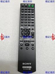 楊記遙控√原裝索尼音響遙控器RM-AMU052 可通用RM-SCD31