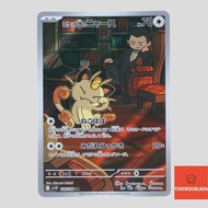 Team Rocket's Meowth  AR 109/098 SV10 Team Rocket Japanese Pokemon Card