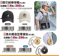 台灣7-11 Disney 迪士尼 奇奇蒂蒂 / 米奇 棒球帽 / 零錢包