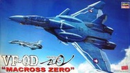 [依GK模型精品]日版-1/72 超時空要塞 ZERO VF-0D 雙座型