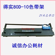 ♞,♘,♙Compatible with Real 80D-10 DS630pro DS610pro 618 AR500pro AR510pro Ribbon Rack