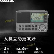 sangean山進ats-909x2專業便攜式新款全波段航空波段收音機隨身    集