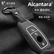 Mercedes-Benz C-Class Key Cover New E-Class GLC300L/260L/E300l/E260/A200 Suede Key Case