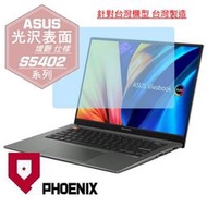 『PHOENIX』ASUS 14x S5402 S5402ZA 系列 專用 高流速 光澤亮面 螢幕貼 + 鍵盤膜